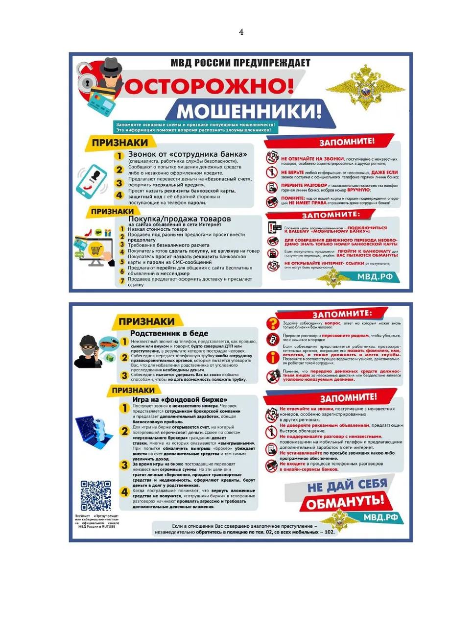2888 Приложение (1)_file28027u1_26383_copy_page-0004