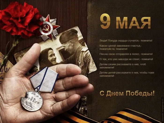 9 мая