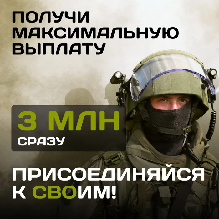 СВО