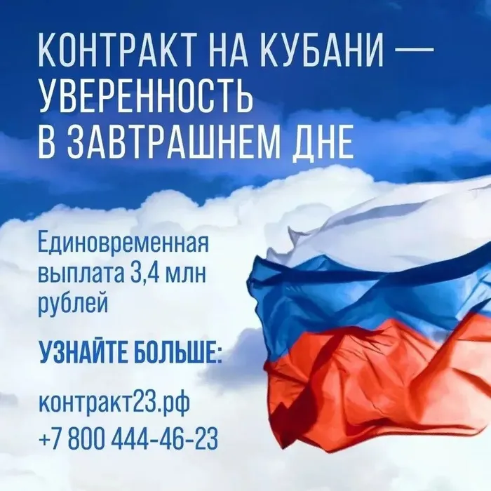 Контракт