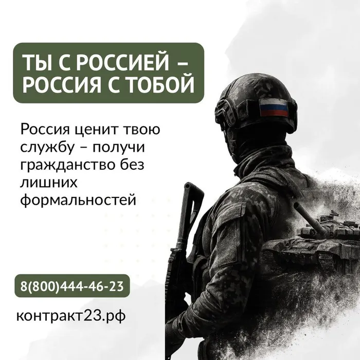 СВО