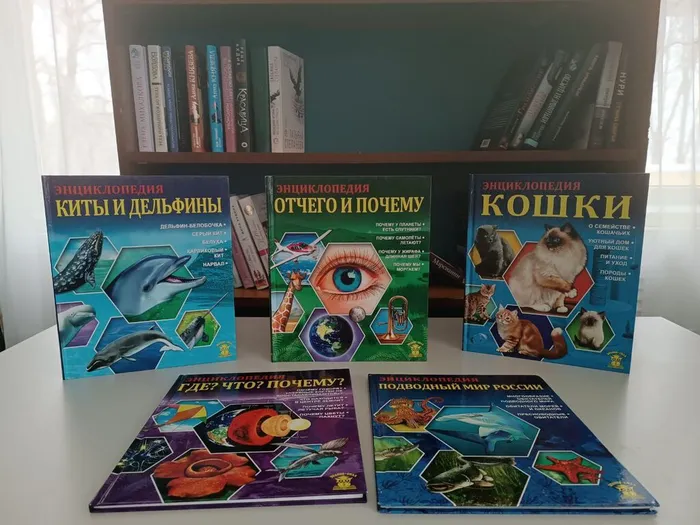 Энциклопедии